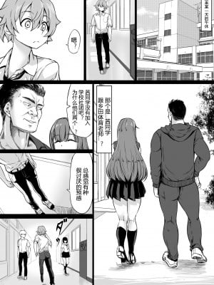 [七転八起 (kinntarou)] セフレがいても彼女にしてくれますか？[芙兰汉化组]_15