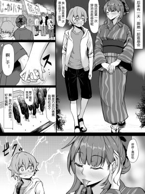 [七転八起 (kinntarou)] セフレがいても彼女にしてくれますか？[芙兰汉化组]_10