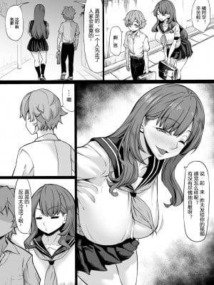 [七転八起 (kinntarou)] セフレがいても彼女にしてくれますか？[芙兰汉化组]_23