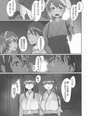 (神戸かわさき造船これくしょん7) [ししゃも亭 (白菊)] 足柄が可愛過ぎる2 (艦隊これくしょん -艦これ-)_04