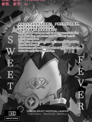 [PCrow] Sweet Fever (原神)[男女搭配干活不累双人汉化]_02