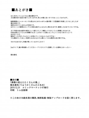 [りゅうかくさんのどあめ (極太眉毛)] 果穂の覚えたたくさんの事。 (アイドルマスター シャイニーカラーズ) [DL版]_21