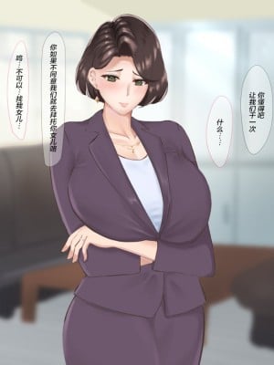 [カポタスト] 爆乳女教師の受難 [转尾巴猫汉化]_012