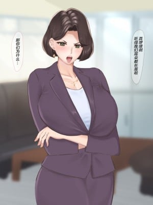 [カポタスト] 爆乳女教師の受難 [转尾巴猫汉化]_008