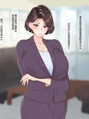 [カポタスト] 爆乳女教師の受難 [转尾巴猫汉化]_011