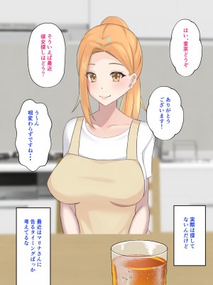 [みるくもちどら]隣の全肯定ギャルママがエロすぎて射精が止まらない_081