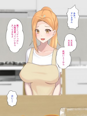 [みるくもちどら]隣の全肯定ギャルママがエロすぎて射精が止まらない_084