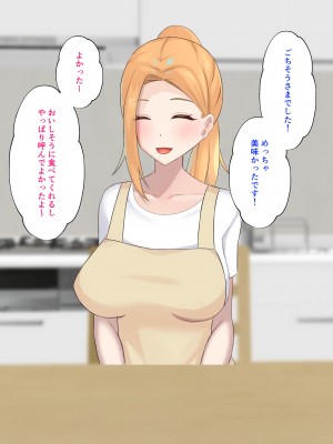 [みるくもちどら]隣の全肯定ギャルママがエロすぎて射精が止まらない_080