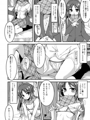 [りゅうかくさんのどあめ (極太眉毛)] 橘ありすのイメージビデオ体験記 (アイドルマスター シンデレラガールズ) [DL版]_18