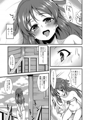 [りゅうかくさんのどあめ (極太眉毛)] 橘ありすのイメージビデオ体験記 (アイドルマスター シンデレラガールズ) [DL版]_09