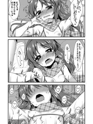 [りゅうかくさんのどあめ (極太眉毛)] 橘ありすのイメージビデオ体験記 (アイドルマスター シンデレラガールズ) [DL版]_22