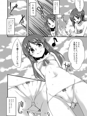 [りゅうかくさんのどあめ (極太眉毛)] 橘ありすのイメージビデオ体験記 (アイドルマスター シンデレラガールズ) [DL版]_06