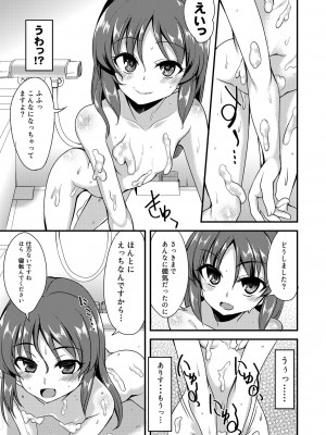 [りゅうかくさんのどあめ (極太眉毛)] 橘ありすのイメージビデオ体験記 (アイドルマスター シンデレラガールズ) [DL版]_15