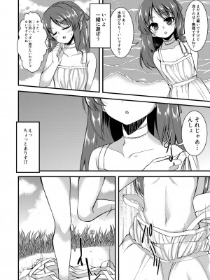 [りゅうかくさんのどあめ (極太眉毛)] 橘ありすのイメージビデオ体験記 (アイドルマスター シンデレラガールズ) [DL版]_03