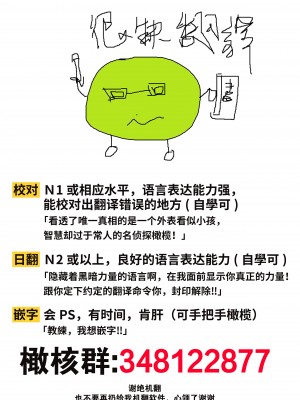 [ラセン恐怖閣] わたくしはフタナリ伯爵令嬢ですもの、イケメン下僕なんてオナホにしてヤリますわ!- ～アナルはセックスに入りません～ [橄榄汉化组]_45