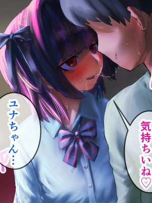 [はうすもん (かめねっこ)] ネットで出会った地雷系J◯はセックス大好きっ娘でした_031