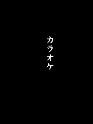 [はうすもん (かめねっこ)] ネットで出会った地雷系J◯はセックス大好きっ娘でした_019