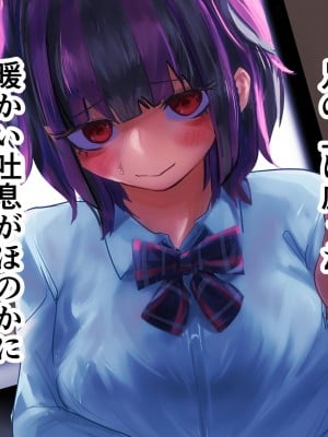 [はうすもん (かめねっこ)] ネットで出会った地雷系J◯はセックス大好きっ娘でした_047