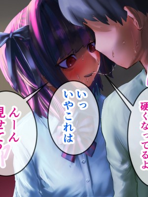 [はうすもん (かめねっこ)] ネットで出会った地雷系J◯はセックス大好きっ娘でした_032