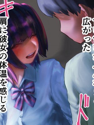 [はうすもん (かめねっこ)] ネットで出会った地雷系J◯はセックス大好きっ娘でした_024