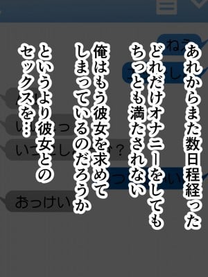 [はうすもん (かめねっこ)] ネットで出会った地雷系J◯はセックス大好きっ娘でした_086