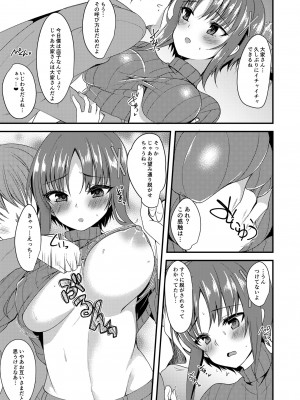 [極太眉毛] Hでやさしい大家さん (ひなこのーと) [DL版]_04