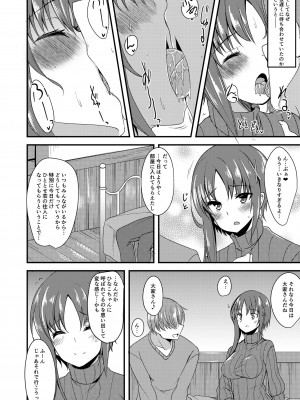 [極太眉毛] Hでやさしい大家さん (ひなこのーと) [DL版]_03