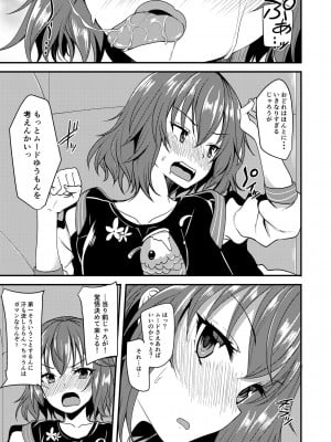 [りゅうかくさんのどあめ (極太眉毛)] 村上巴のイメージビデオ体験記 (アイドルマスター シンデレラガールズ) [DL版]_06