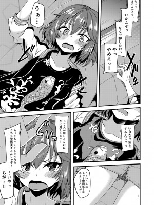 [りゅうかくさんのどあめ (極太眉毛)] 村上巴のイメージビデオ体験記 (アイドルマスター シンデレラガールズ) [DL版]_04