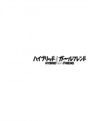 [まる寝子] ハイブリッド·ガールフレンド 第02巻 [熊崎玉子漢化組]_040