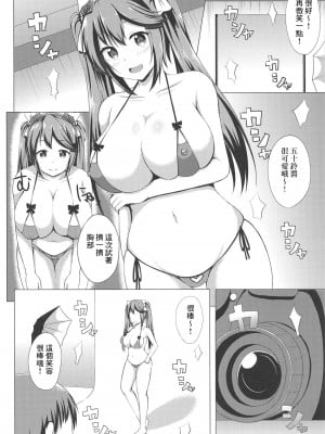 (COMIC1☆14) [星空ステッキ (如月なな)] 五十鈴これくしょん プチ総集編弐 (艦隊これくしょん -艦これ-) [中国翻訳]_05