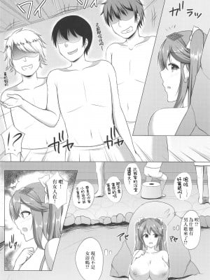 (COMIC1☆14) [星空ステッキ (如月なな)] 五十鈴これくしょん プチ総集編弐 (艦隊これくしょん -艦これ-) [中国翻訳]_25