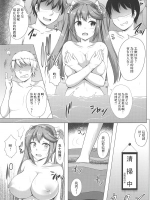 (COMIC1☆14) [星空ステッキ (如月なな)] 五十鈴これくしょん プチ総集編弐 (艦隊これくしょん -艦これ-) [中国翻訳]_26