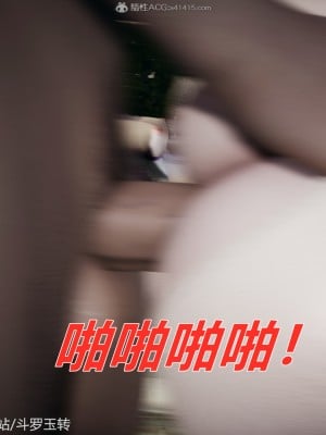 [辰鋒] 鬥羅玉傳 31-34_0087