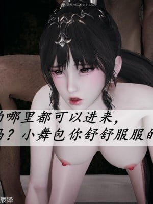 [辰鋒] 鬥羅玉傳 35-38_1025