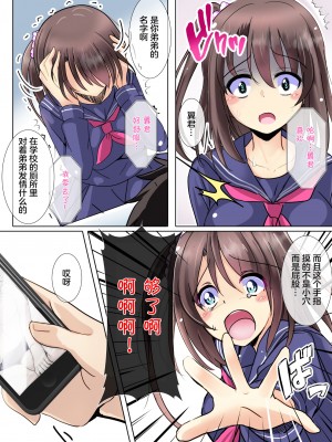 [九門りお] ごめんね、お姉ちゃん 先生のSEX人形になります… [拉狗个人汉化]_06