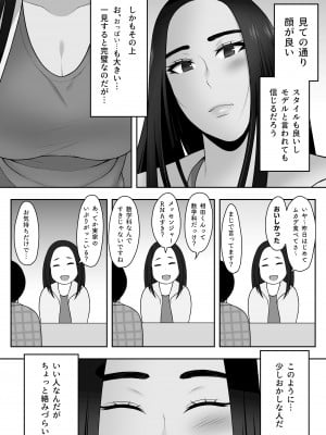 [虚数] サヨナラ、センパイ。_07