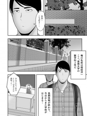 [虚数] サヨナラ、センパイ。_05