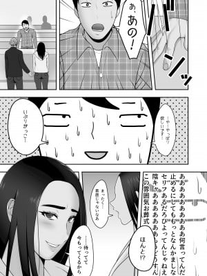 [虚数] サヨナラ、センパイ。_10