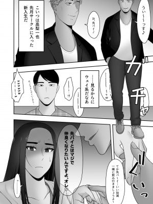 [虚数] サヨナラ、センパイ。_09