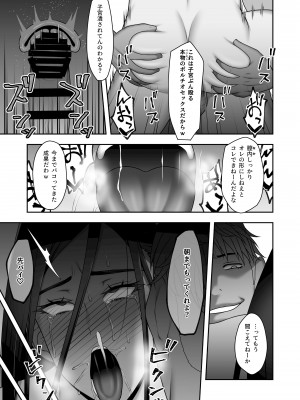 [虚数] サヨナラ、センパイ。新歓合宿編_42