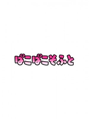 [ぱこぱこそふと] にょにんじま ―ヤるだけ管理人のはめパコ移住性活―_779