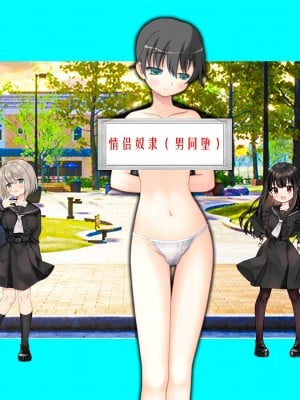 [寝取られマゾヒスト] 女体化NTRマゾの物語 [有条色狼汉化]_17