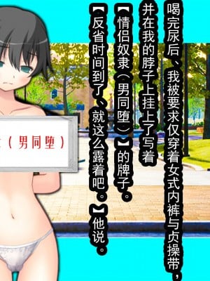 [寝取られマゾヒスト] 女体化NTRマゾの物語 [有条色狼汉化]_16