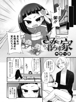 COMIC外楽 Vol.09_166