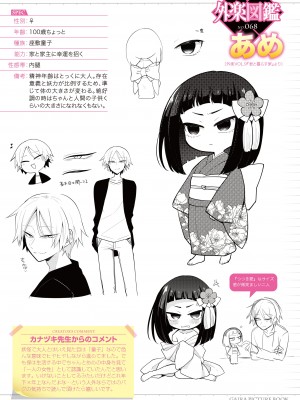 COMIC外楽 Vol.09_192