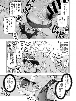 COMIC外楽 Vol.09_050