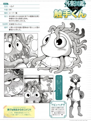 COMIC外楽 Vol.09_186