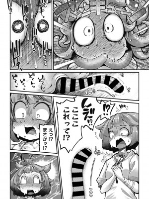 COMIC外楽 Vol.09_015