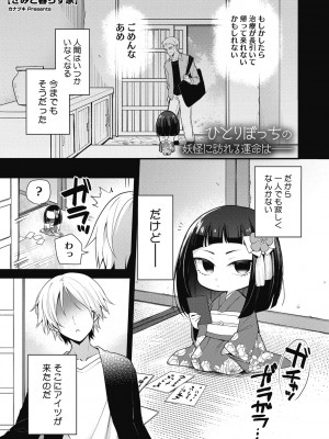 COMIC外楽 Vol.09_165